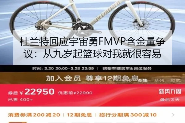 杜兰特回应宇宙勇FMVP含金量争议：从九岁起篮球对我就很容易 | manguan